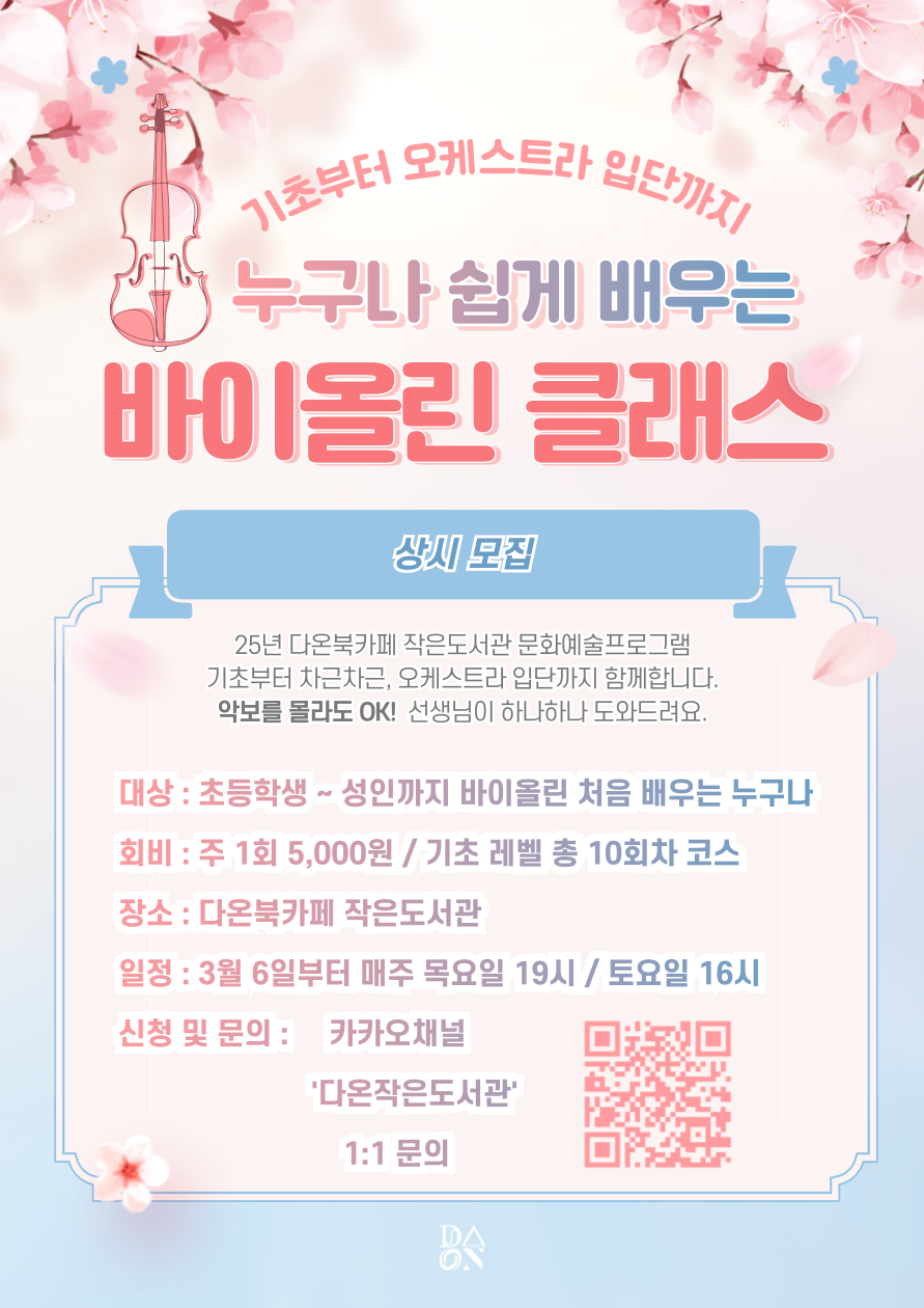 다온북카페 이미지