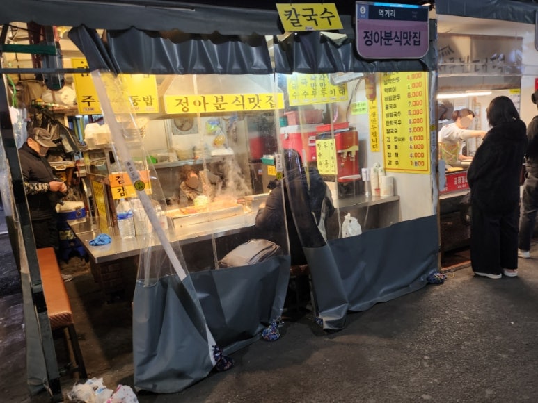 정아분식 이미지