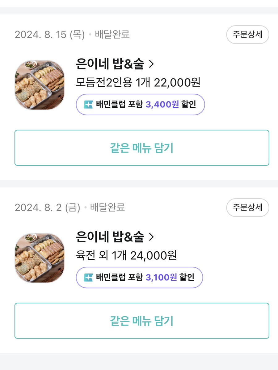 은이네밥&술 이미지