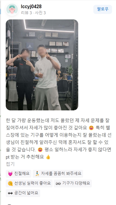 액티브짐박촌점 이미지