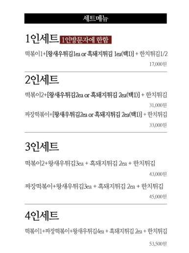 명랑분식 이미지
