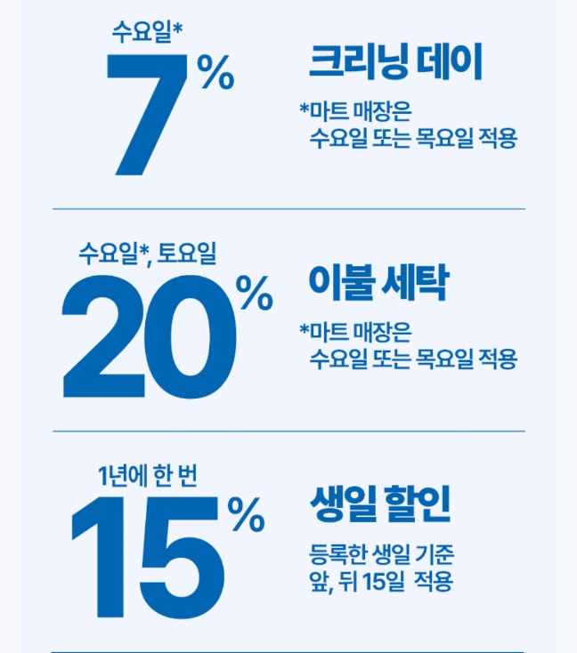 증평세탁소 이미지