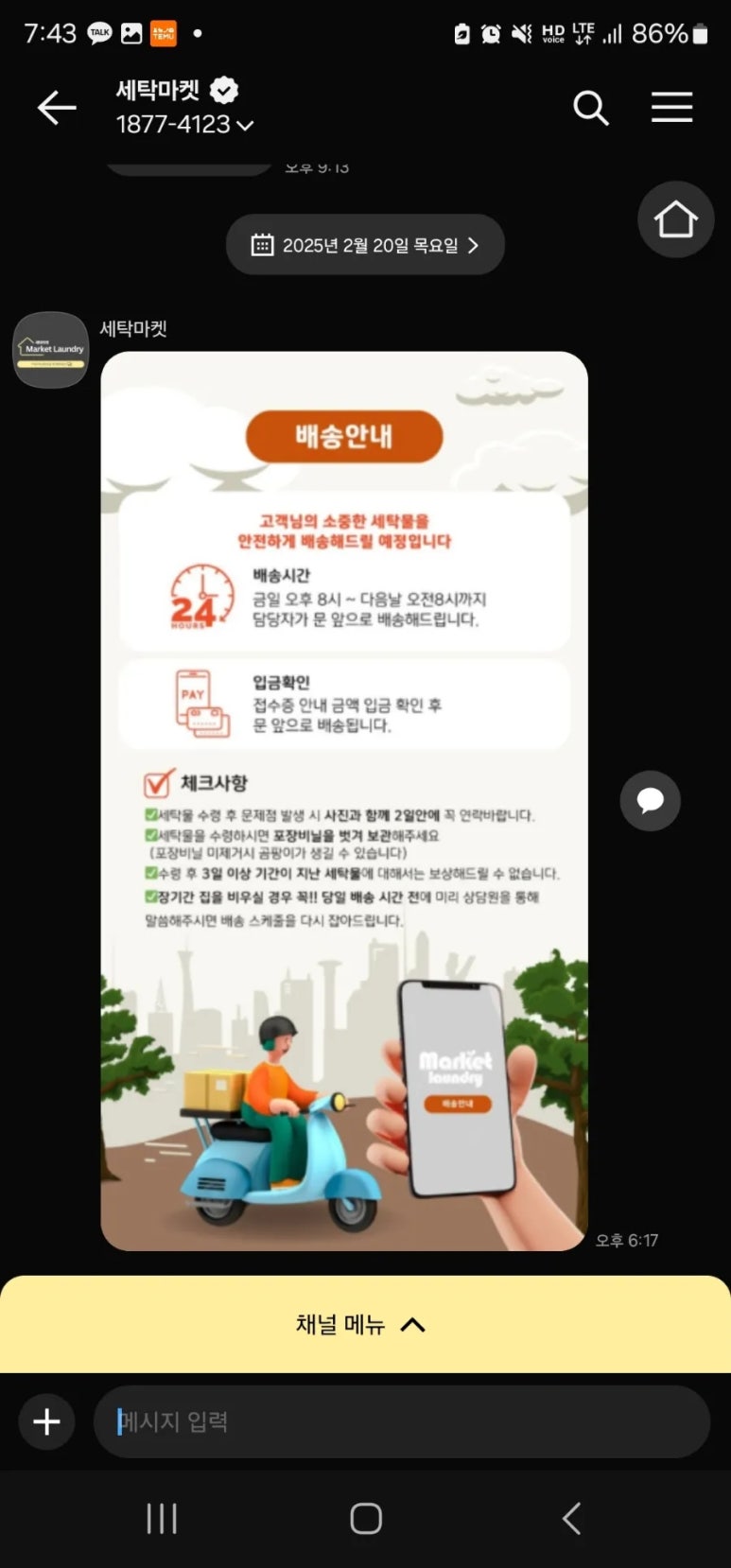 연수세탁소 이미지
