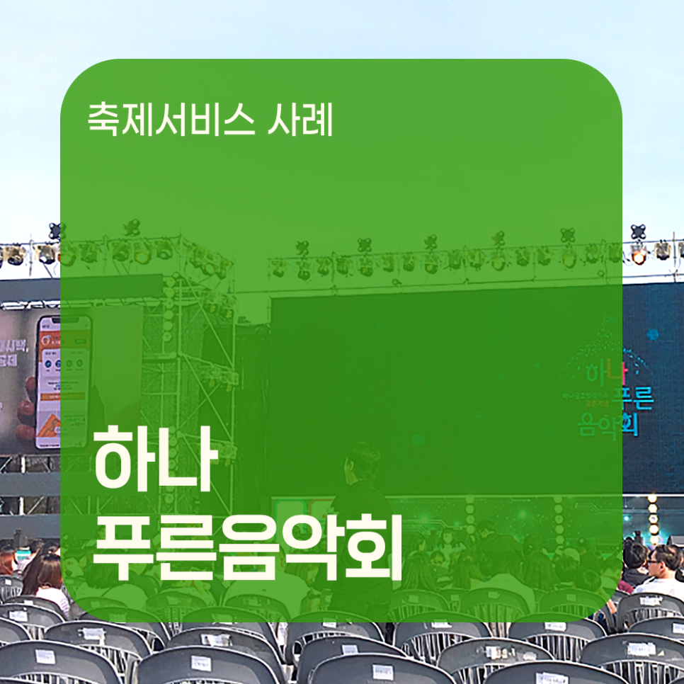 푸른푸드서비스 이미지