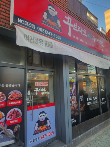 용마치킨 이미지