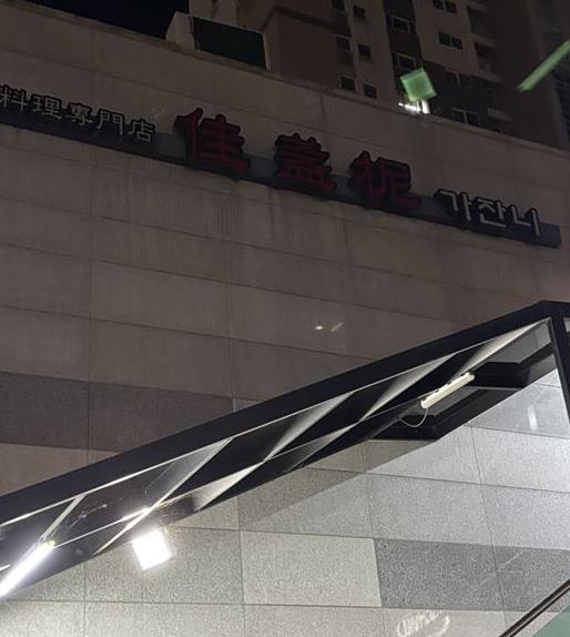 가잔니 이미지