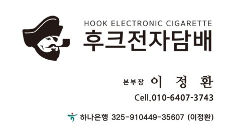하카전자담배사직 이미지