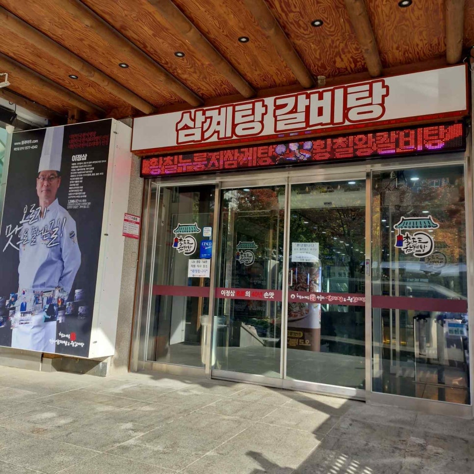 형과아우황칠누룽지삼계탕 이미지