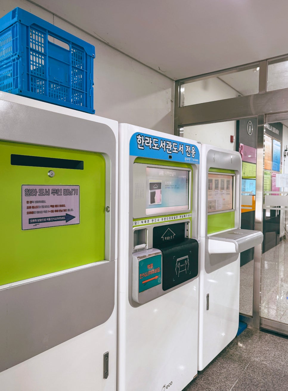 한라도서관구내식당 이미지