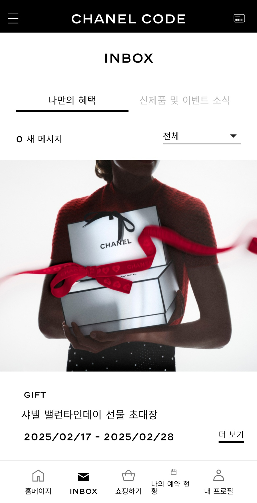 발렌타인멤버십 이미지