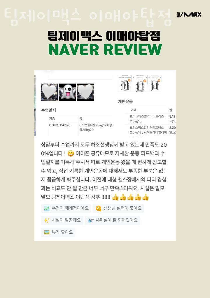 팀제이맥스 이미지