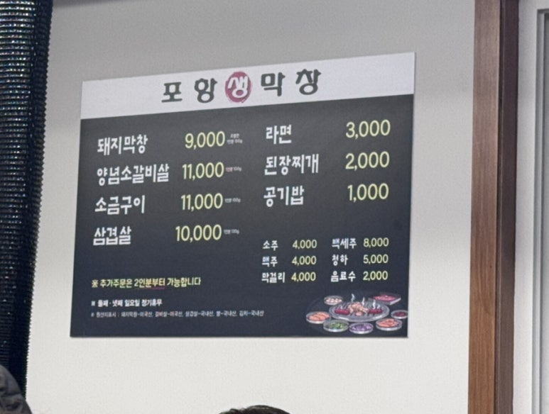 장성동포항생막창 이미지