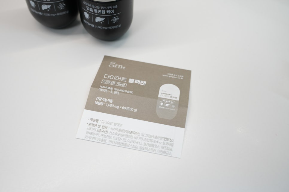 직장인 남자다이어트 체중관리 전략 중장기적인 접근 "GRN 다이어트 블랙맨" 이미지 12