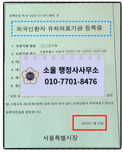 행정사사무소 이미지