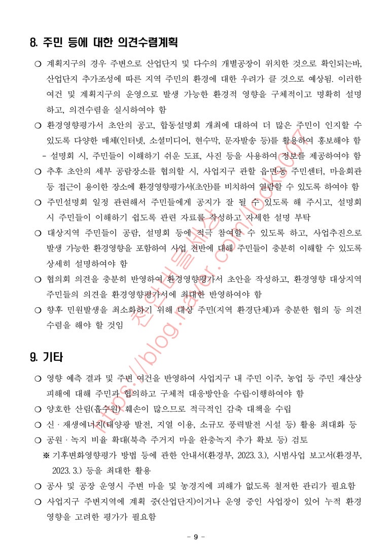 영인환경산업 이미지