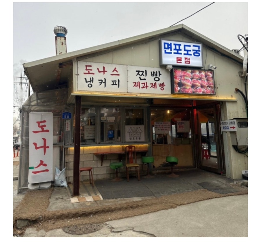 면포도궁 이미지