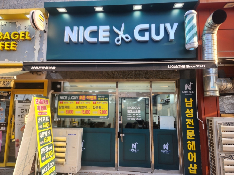 남성헤어샵 이미지