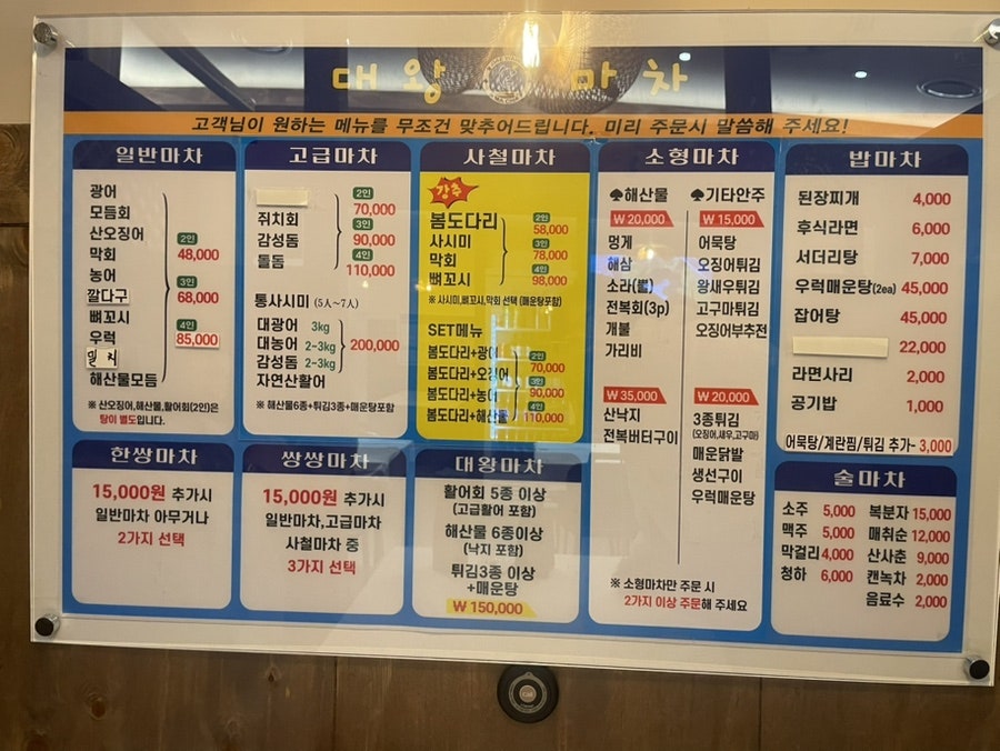 대왕마차 이미지