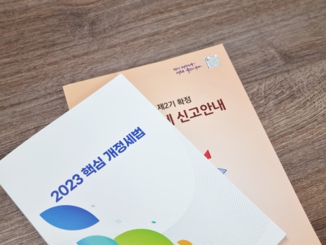 한결멘토세무회계 이미지
