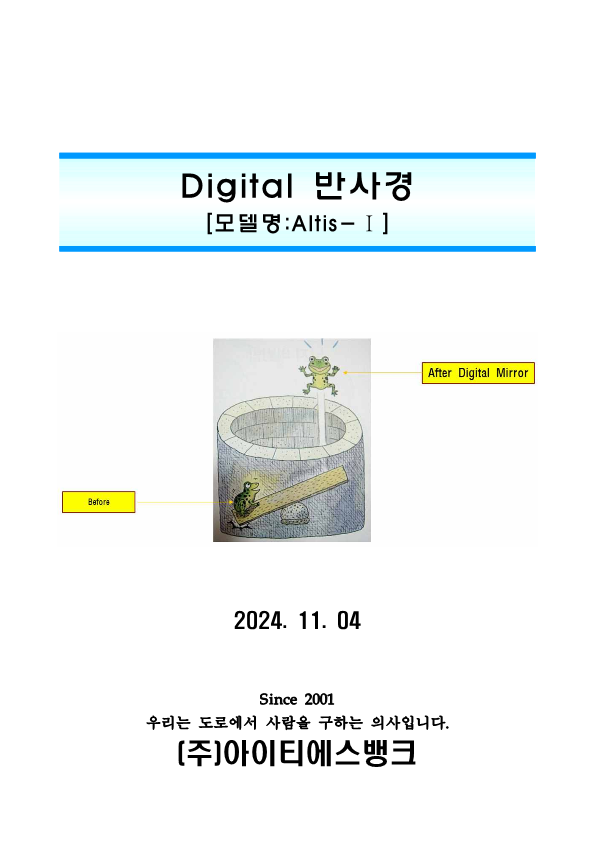 (주) 아이티에스뱅크 이미지