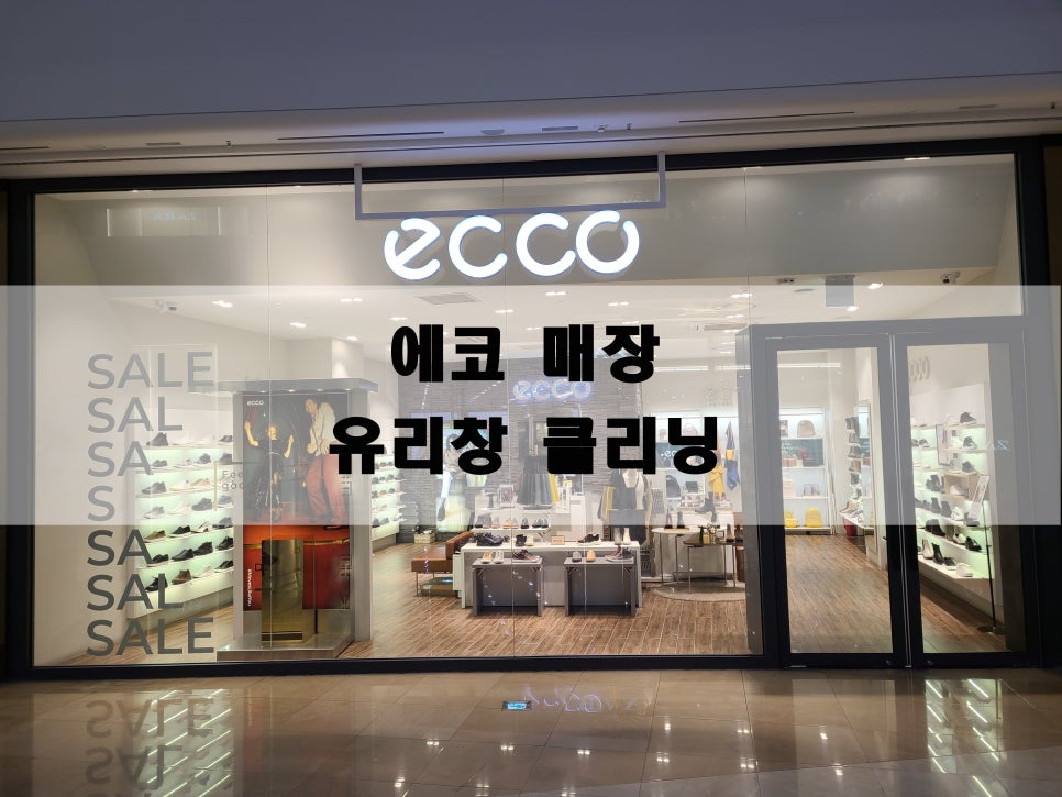 (주)에코스타 이미지
