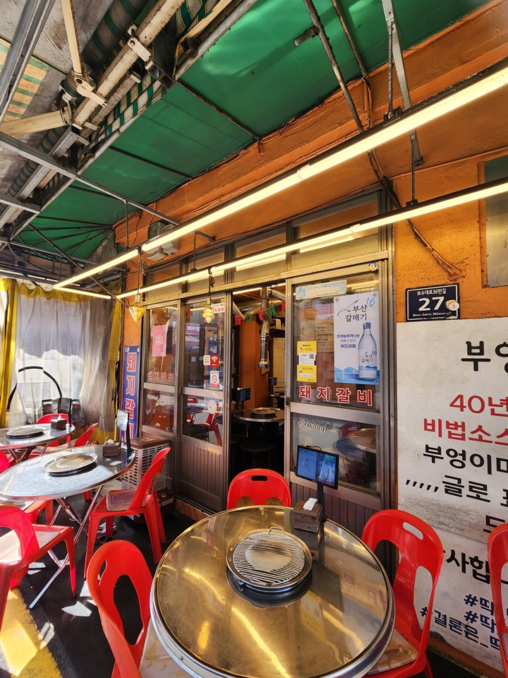 맛좋은 고기마을 이미지