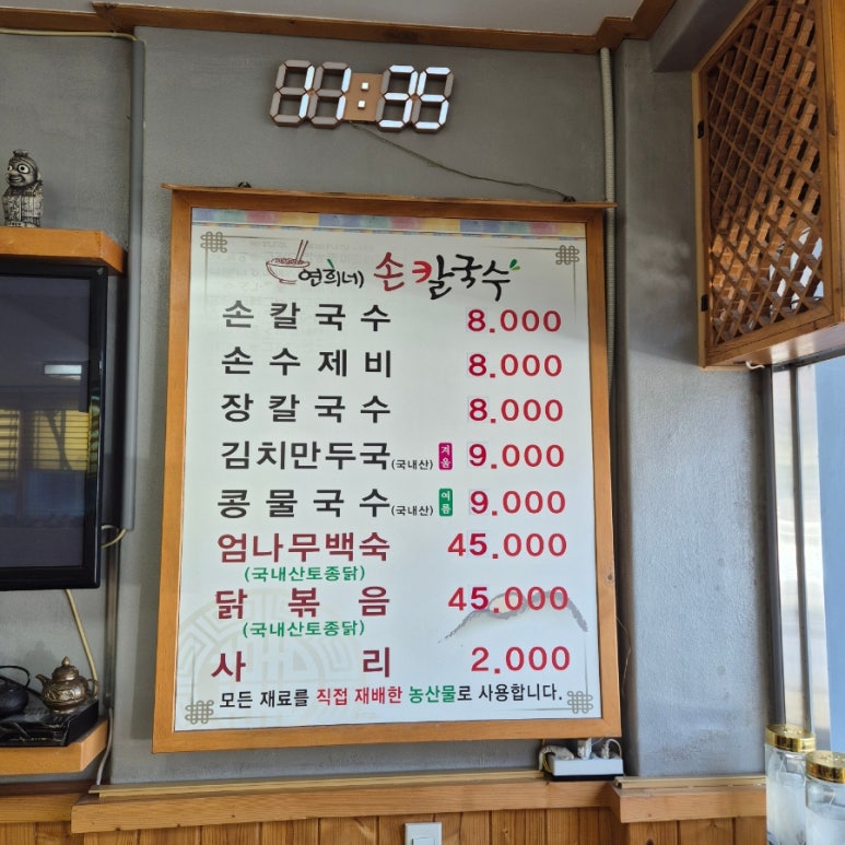 연희네칼국수 이미지