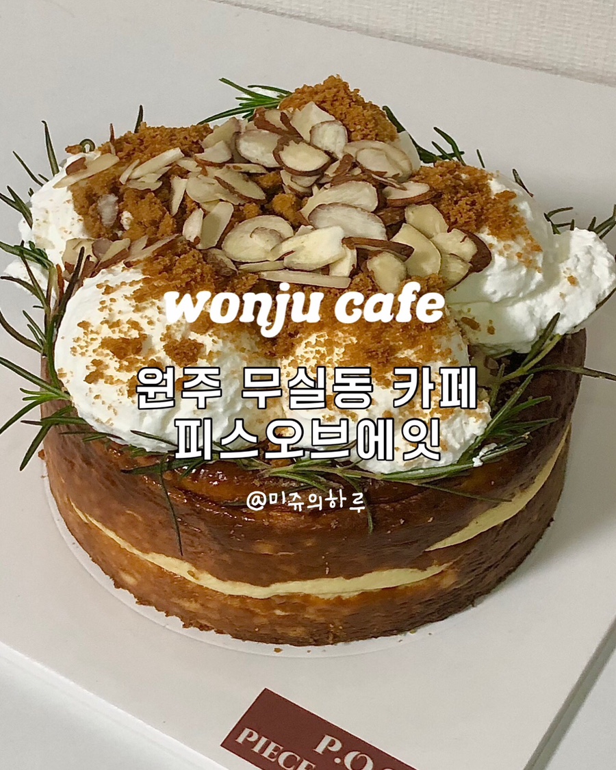피스오브에잇 이미지