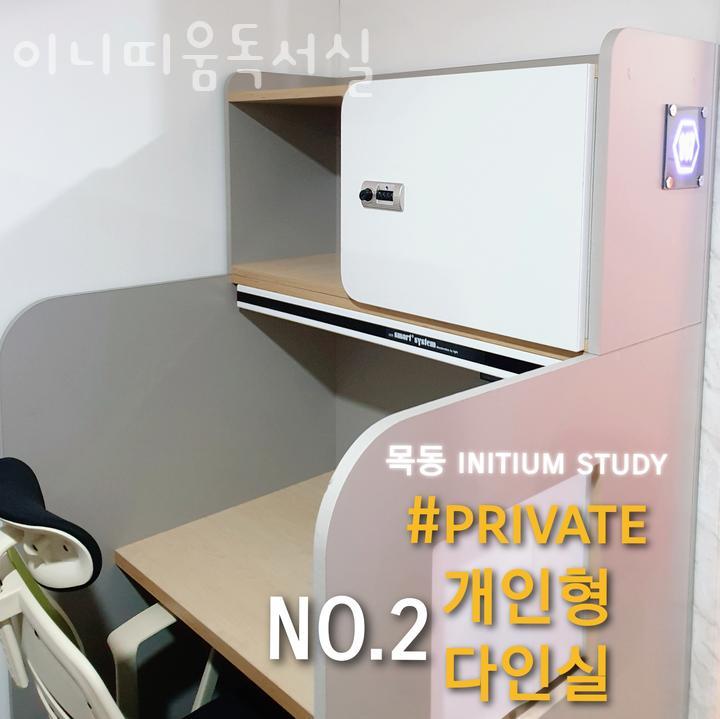 이니띠움독서실 이미지