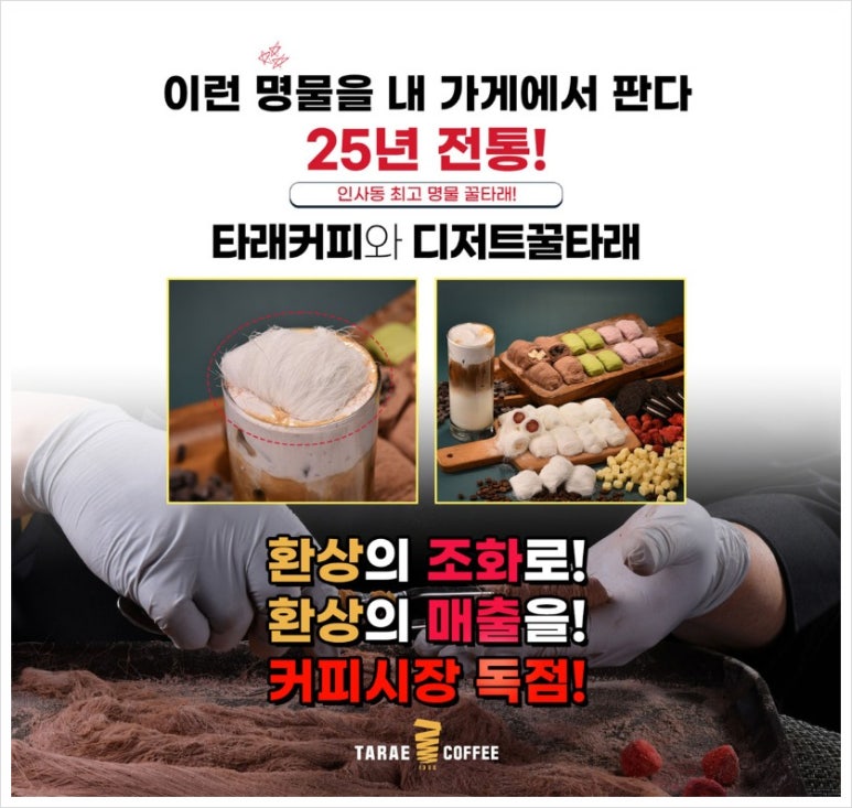 타래커피 이미지