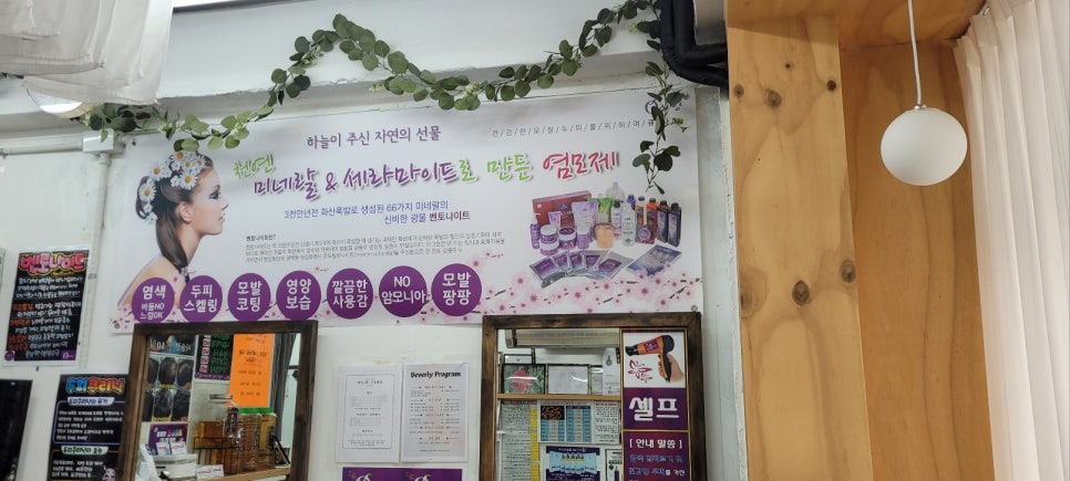 비벌리스킨케어 이미지