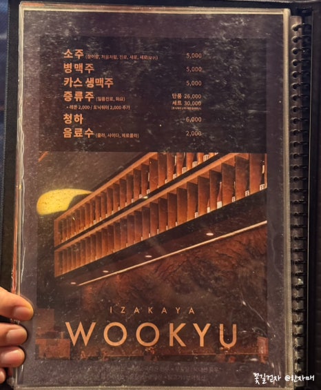 이자카야 우규 청라점 이미지