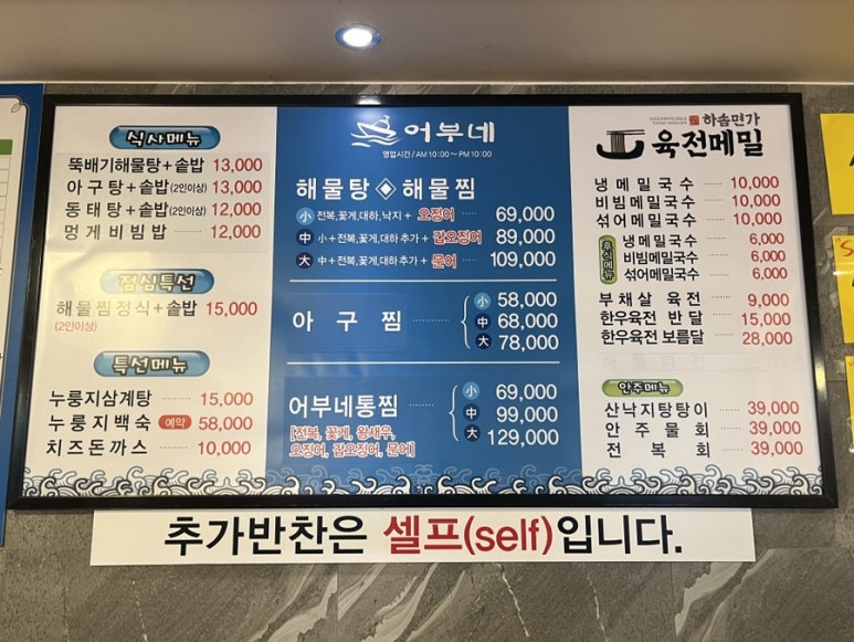 뚝배기동태탕해물찜 이미지