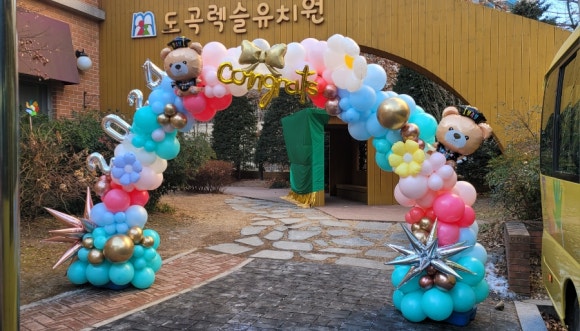 도곡렉슬유치원 이미지