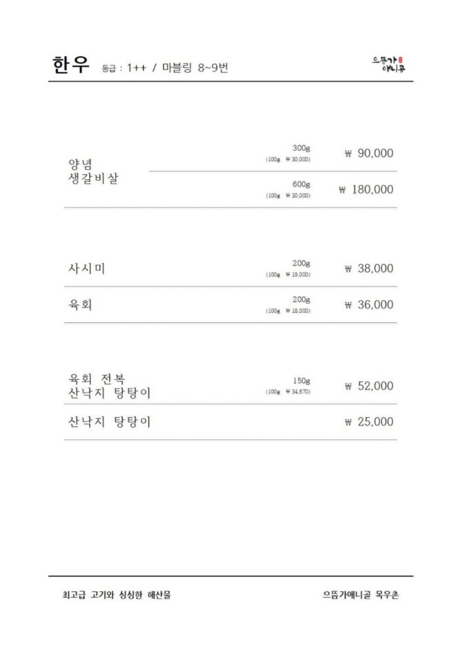 목우촌웰빙마을 이미지