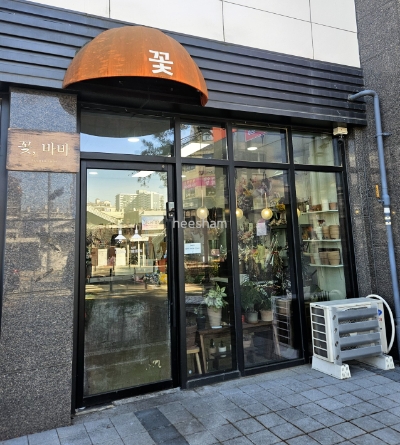 꽃바바 이미지
