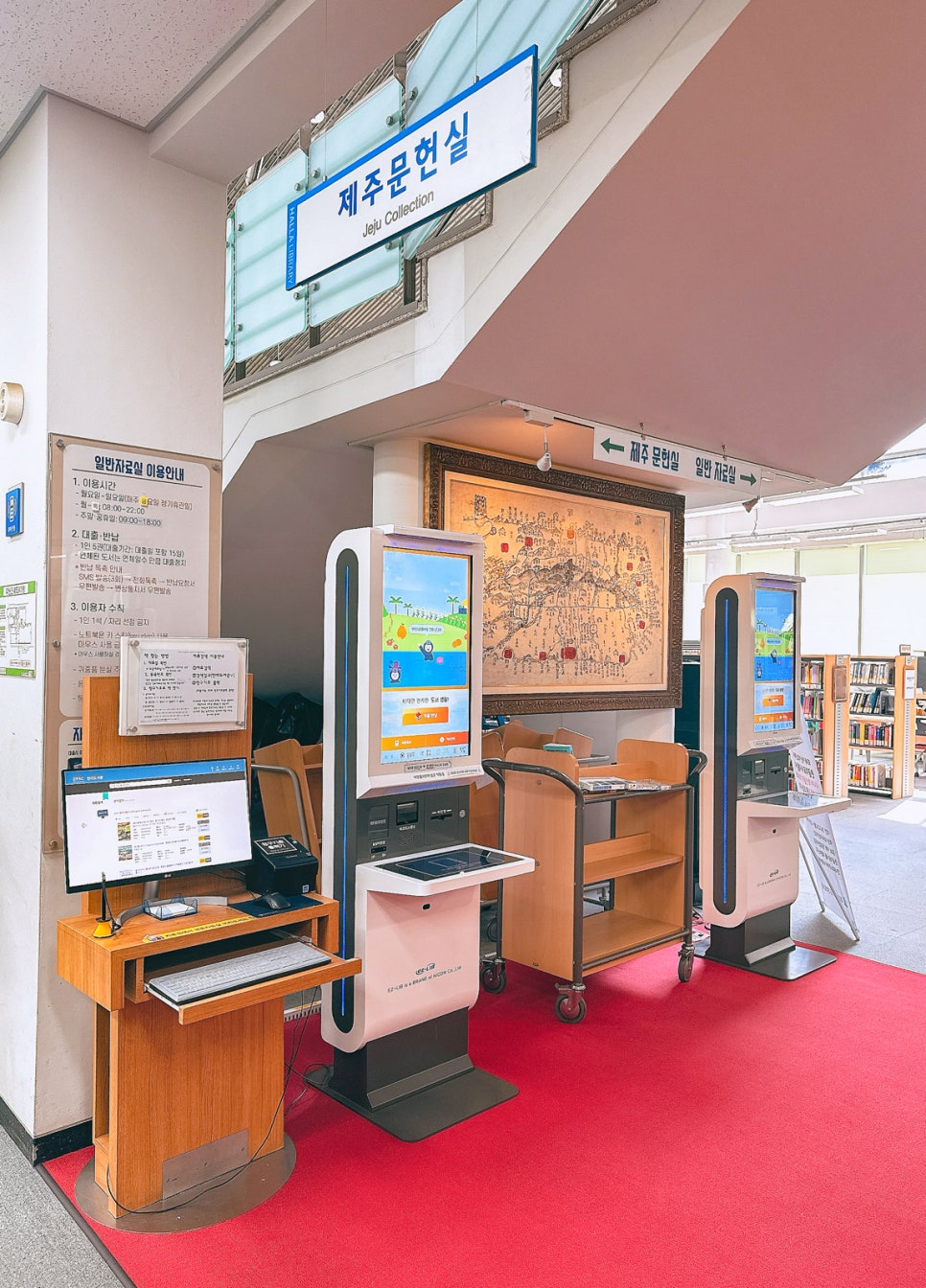 한라도서관구내식당 이미지