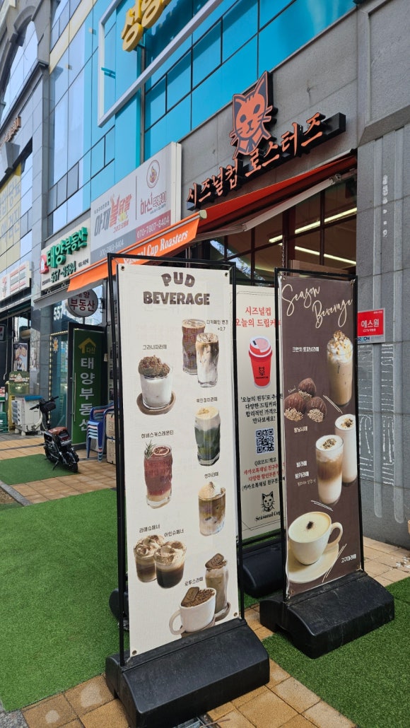 시즈널컵 이미지