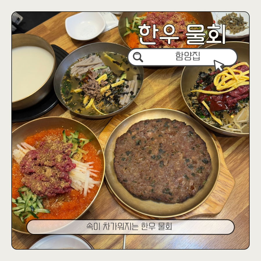 육회퐁당 이미지