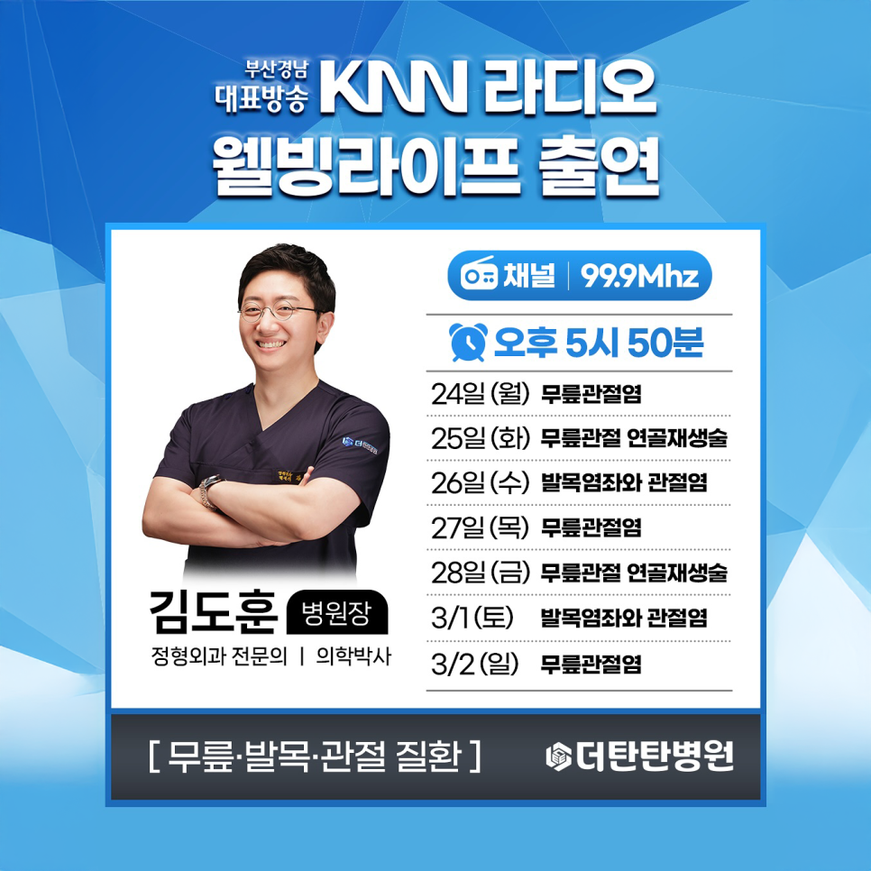 더탄탄병원 이미지