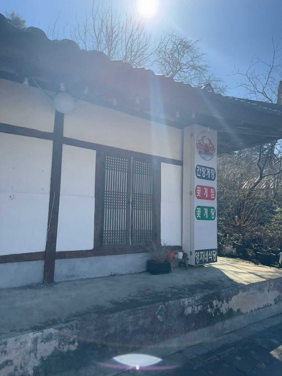 영자네게장 이미지