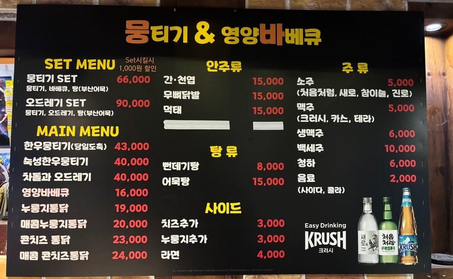 바베큐영양통닭 이미지