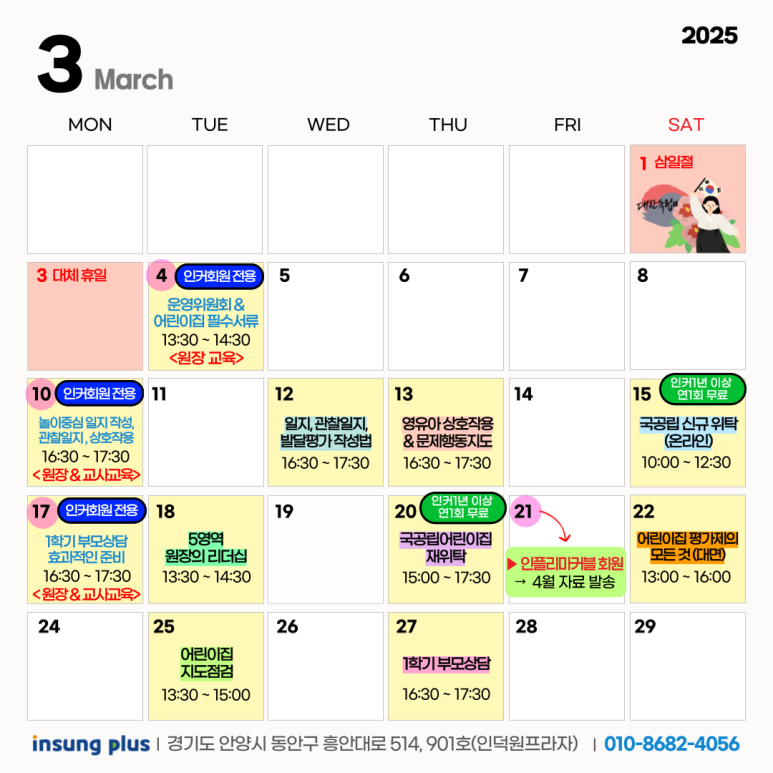 인성플러스연구소 이미지
