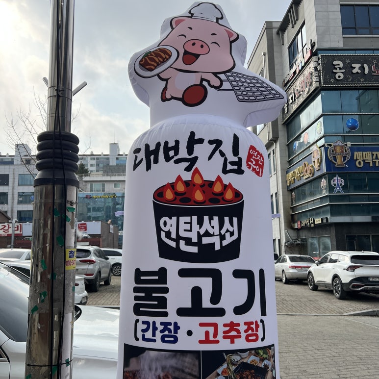 길대박집 이미지