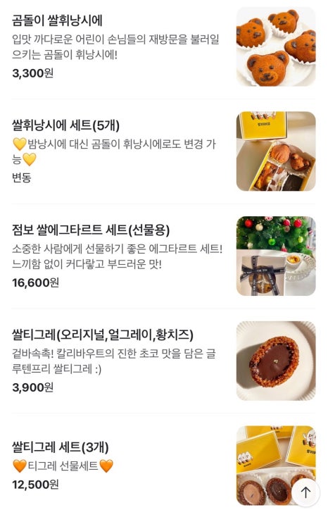 쌀이여유 이미지