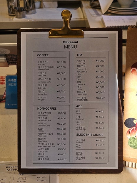 올리브앤드 이미지