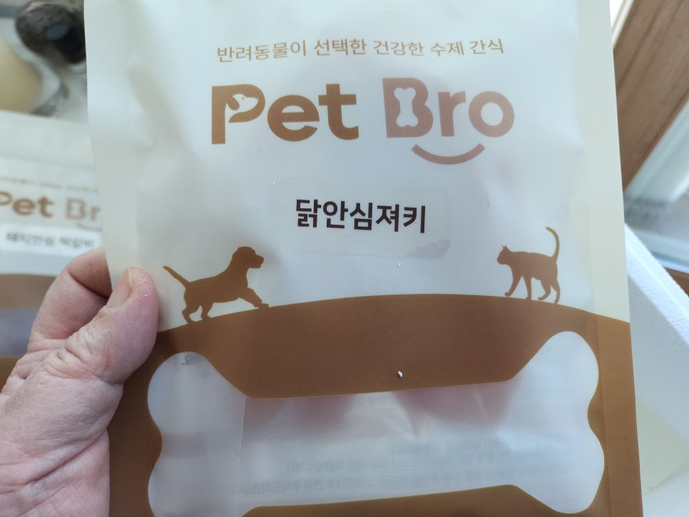 인천 수제 간식 펫브로, 강아지 맞춤 영양 간식 추천 — 사진 5