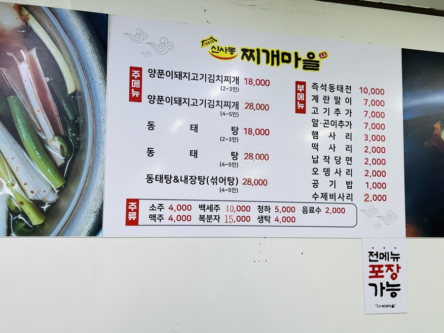 신사동찌개마을 이미지