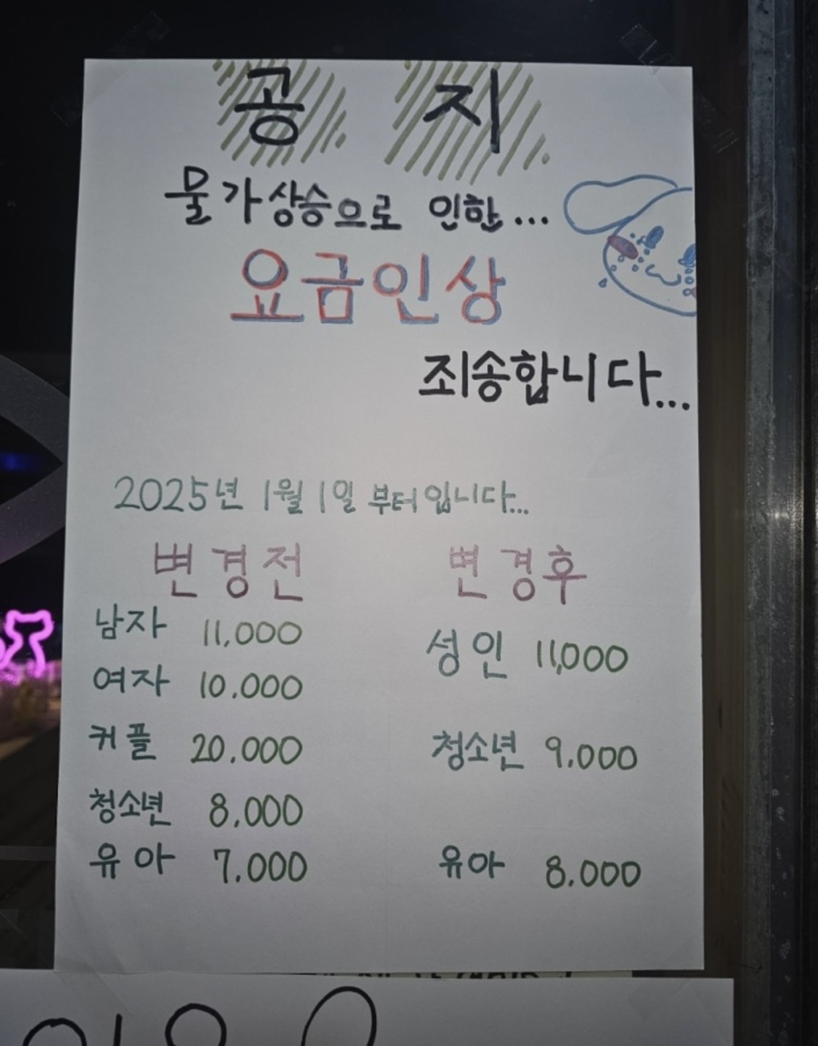 또또와실내낚시터 이미지