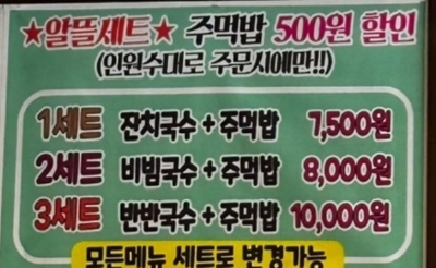 내고향국수집 이미지